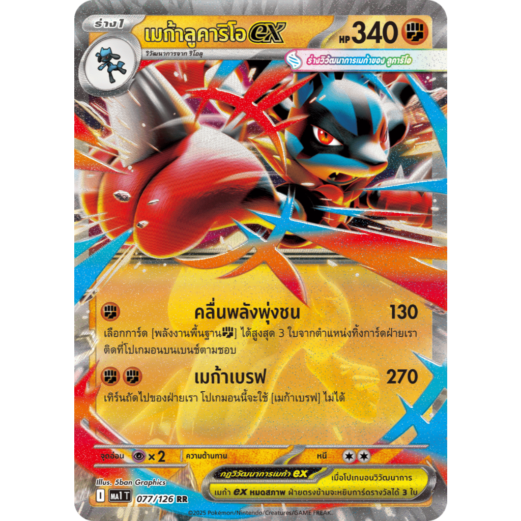 [Pokemon TCG] แยกใบ โปเกมอน เมก้าex ภาควิวัฒนาการเมก้า [ร้านToyGame888]