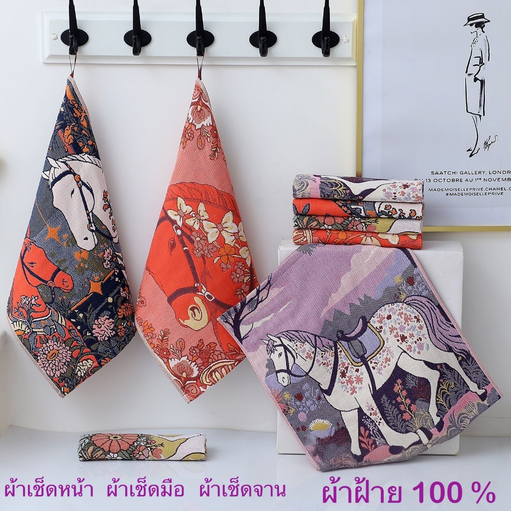 ผ้าฝ้าย เช็ดหน้า ผม ผ้าเช็ดมือ เช็ดจาน โต๊ะ เช็ดอเนกประสงค์ ทำความสะอาด conton 100 % ขนาด 34*40 ซม.(V238)