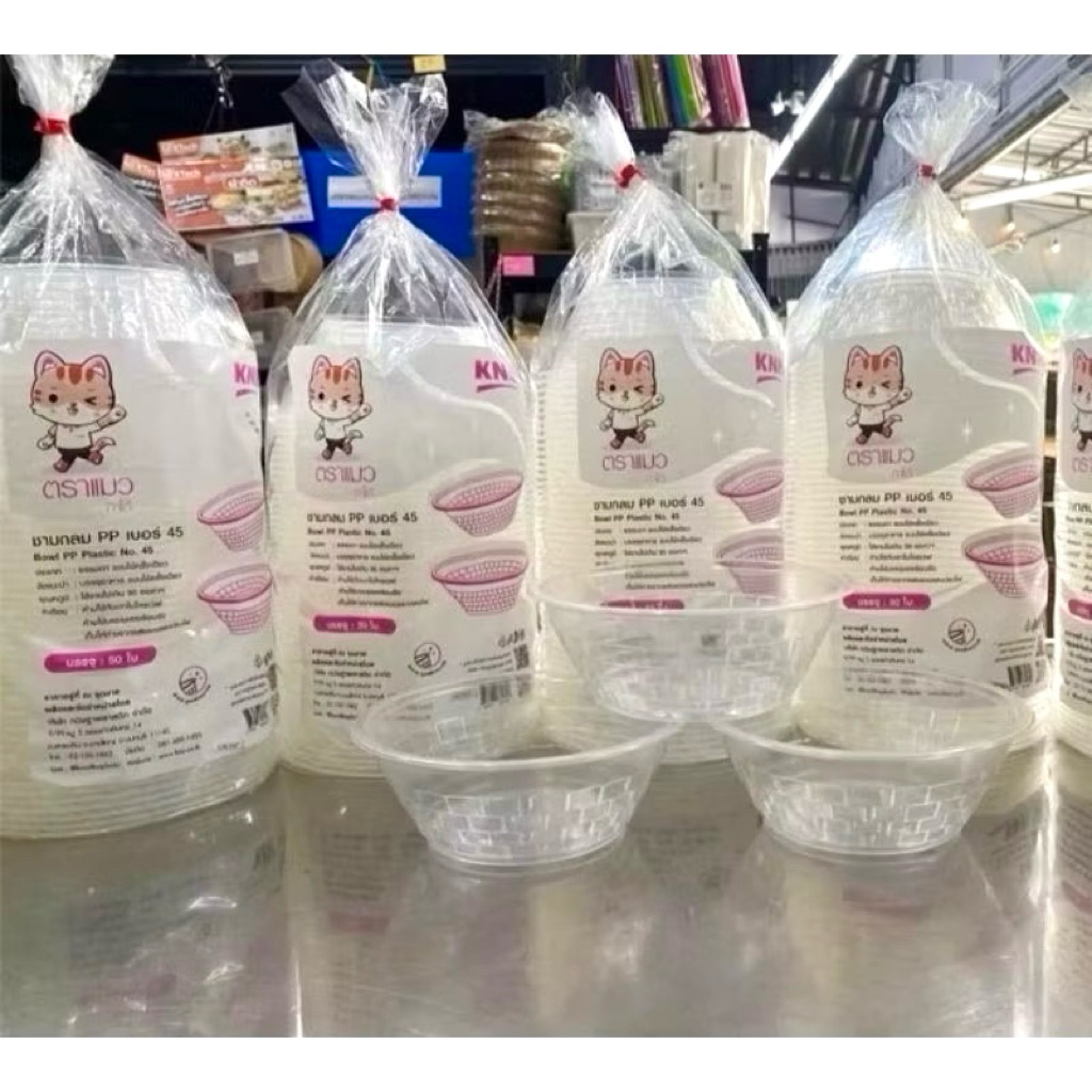 ถ้วยชามพลาสติก PP45 880ml  50ใบ ใส่อาหาร Food Grade ทนความร้อนได้ดี  เหมาะร้านอาหาร