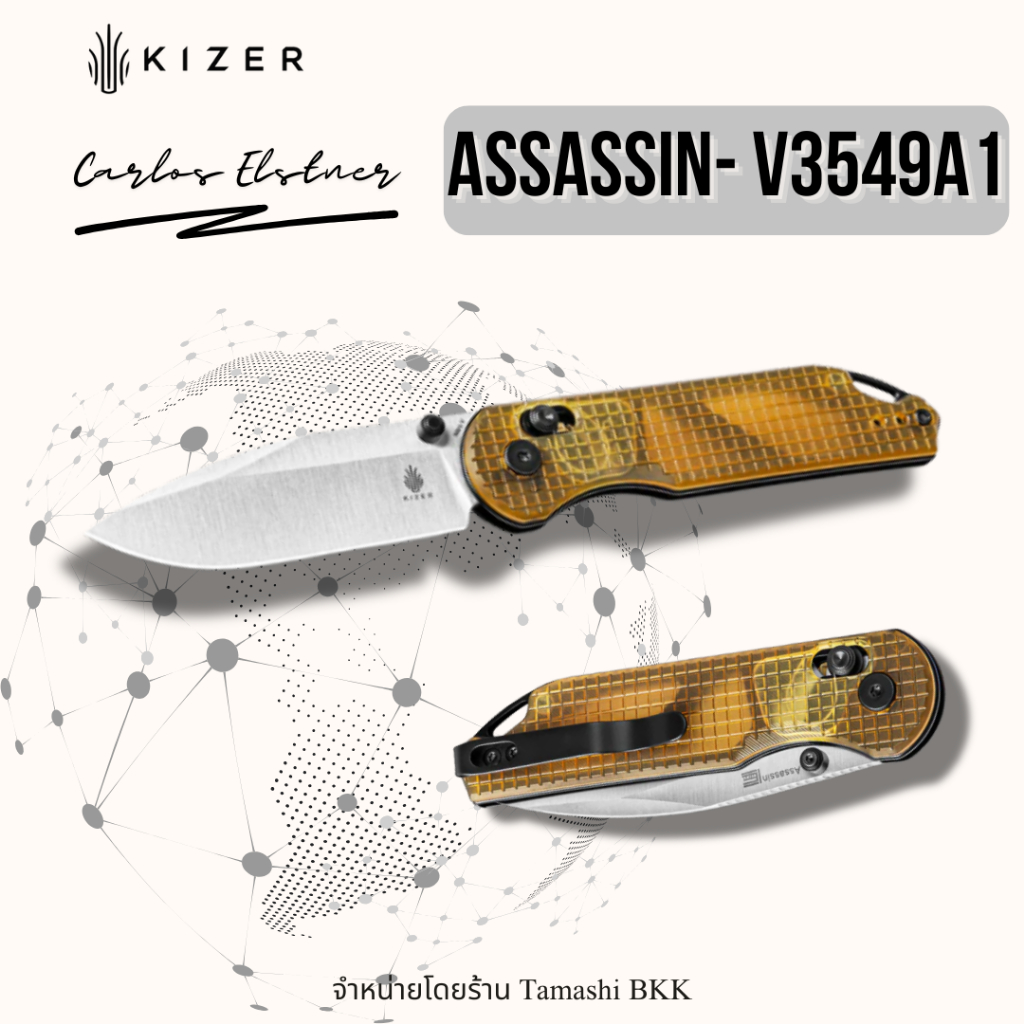 Kizer | Assassin | Nitro-V | PEI | V3549A1 มีดพก มีดเดินป่า อุปกรณ์เดินป่า ของแท้100% รับประกัน 1 ปี