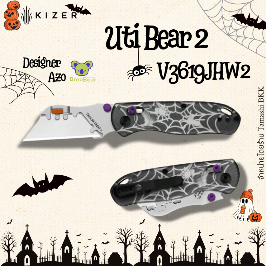 Halloween มีดพับแบรนด์ KIZER l Uti Bear 2 I V3619JHW2 l 50Cr15MoV l ด้ามจับ Acrylic เทศกาลพิเศษ