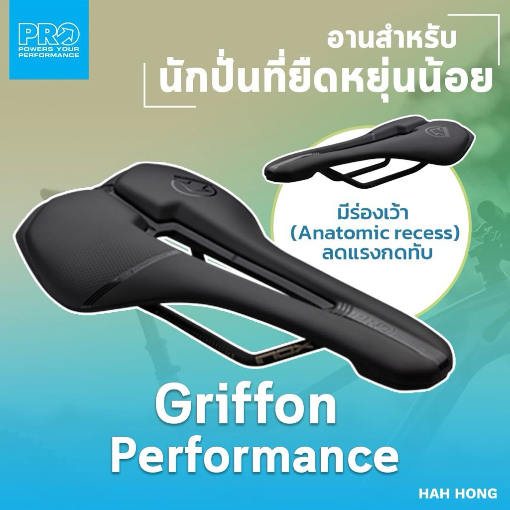 (โค๊ดส่วนลด) เบาะจักรยาน PRO รุ่น GRIFFON PERFORMANCE รางสแตนเลส 142&152mm เหมาะกับคนที่ก้มได้น้อย ได้หมอบและภูเขา