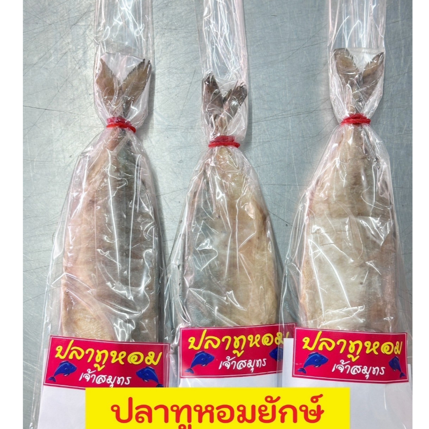 ปลาทูหอมขนาด1ตัวแพ็ตสวยหอมอร่อย