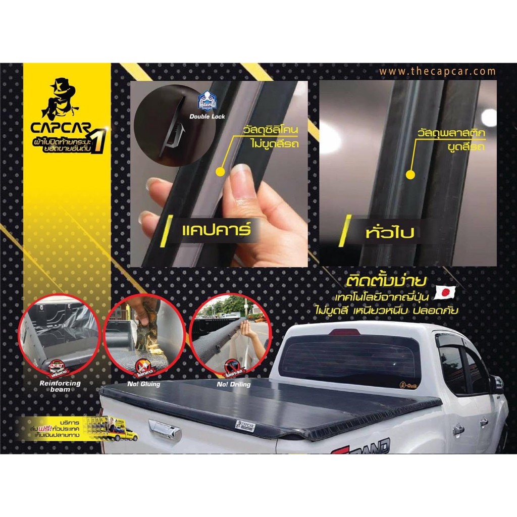 อะไหล่ ด้านข้างรถแคป (แยกชิ้นขาย) รางคลิปล๊อกผ้าใบปิดรถกระบะCapcar แบบตีนตุ๊กแก เสริมซิลิโคน  90 Cm.