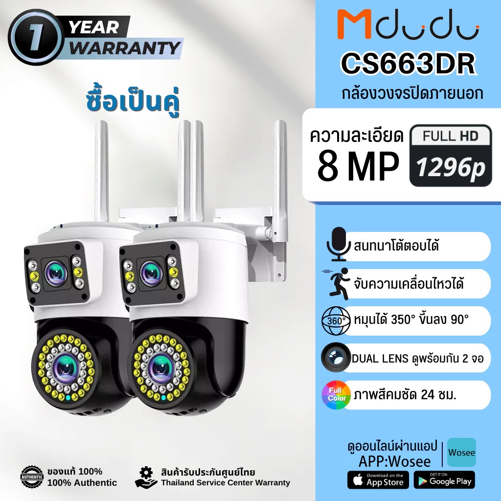 ซื้อ1แถม1🔥Mdudu V380/WOSEE Dual-lens กล้องวงจรปิด IP Camera Set กล้องสองเลนส์ WiFi 3 เลนส์กล้อง 8MP 