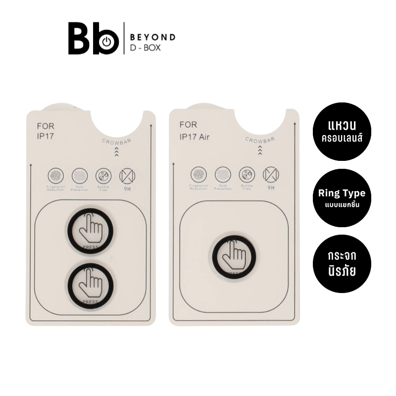 ฟิล์มกันเลนส์ TECHPRO Camera Lens Crystal Clear iPhone 17 / iPhone  Air by BB Beyond D-Box