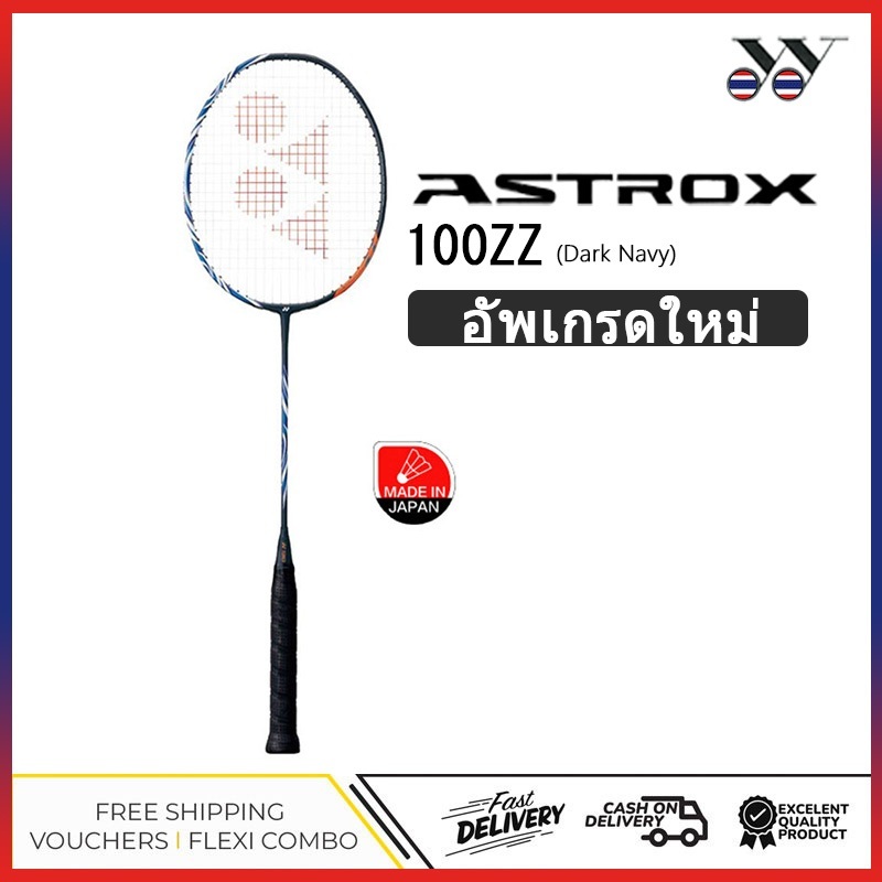 ⚡Yonex ASTROX 100ZZ Badminton Racket (Dark Navy) ไม้แบดมินตัน เหมาะสำหรับผู้เล่นที่ชอบความเร็ว ก้านอ