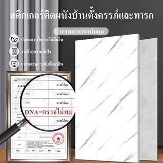 30X60ซม วอลเปเปอร์ PVC คุณภาพสูง ติดตั้งง่าย กระดาษวอลเปเปอร์ลายหินอ่อน สติ๊กเกอร์ติดผนังกันน้ำกันน้ำมัน มีกาว Wallpaper