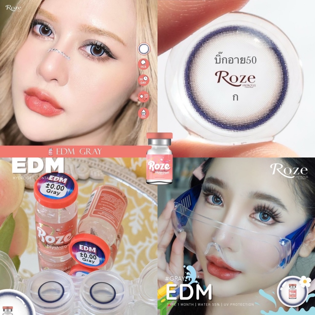 บิ๊กอาย EDM Roze  คอนแทคเลนส์ ถนอมดวงตา แบบรายเดือน  "สินค้าถ่ายจากเลนส์จริง"