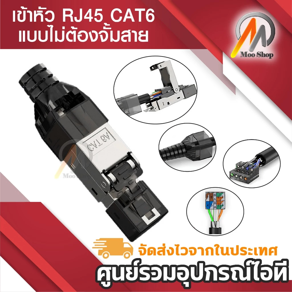 Connector, CAT8 CAT7 CAT6A RJ45 Connector Reusable Ethernet หัว RJ45 เข้าหัว หัว RJ45แบบไม่ต้องจั้มส