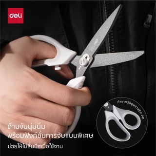 Deli กรรไกรสแตนเลส เคลือบดำเทฟล่อนกันสนิม ใบมีดคม ตัดลื่น ขนาด 175มม. Scissors จำหน่าย 1 เล่ม