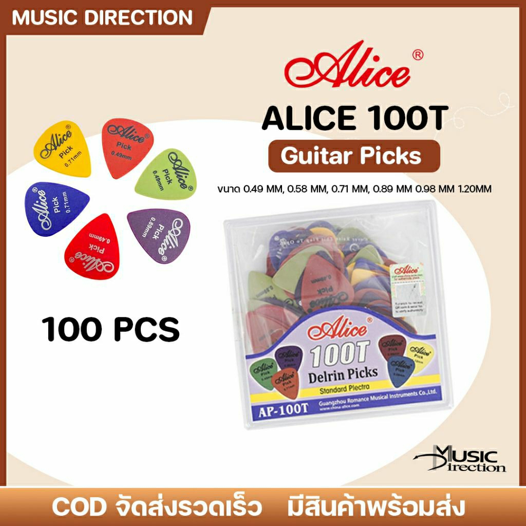 Alice 100T Delrin Guitarpick | ปิ๊กกีตาร์ คละสี คละขนาด วัสดุทนทาน ลดเหงื่อที่นิ้ว ✨มีเก็บปลายทาง