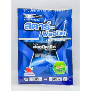 /ยกลัง12ซอง/ 50กรัม สตาร์ - ฟลอนิค ( ฟลอนิคามิด 50 % WG) สารเดียวกับ เท็ปเปกิ เพลี้ยกระโดดสีน้ำตาล แมลงหวี่ขาว คาร็อค