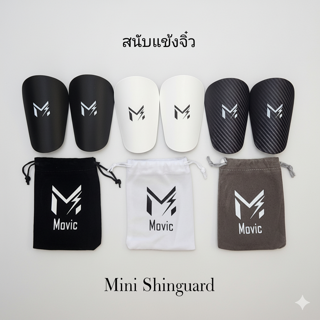 สนับแข้งจิ๋ว Movic ขนาด 5×8 cm. กับ 6×10 cm. 8×12 cm. ดูขนาดก่อนสั่งนะครับ