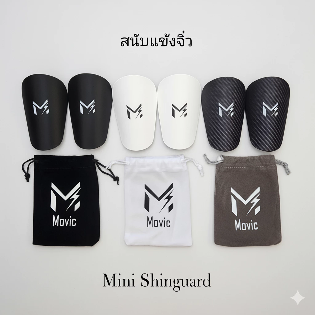 สนับแข้งจิ๋ว Movic ขนาด 5×8 cm. กับ 6×10 cm. 8×12 cm. ดูขนาดก่อนสั่งนะครับ