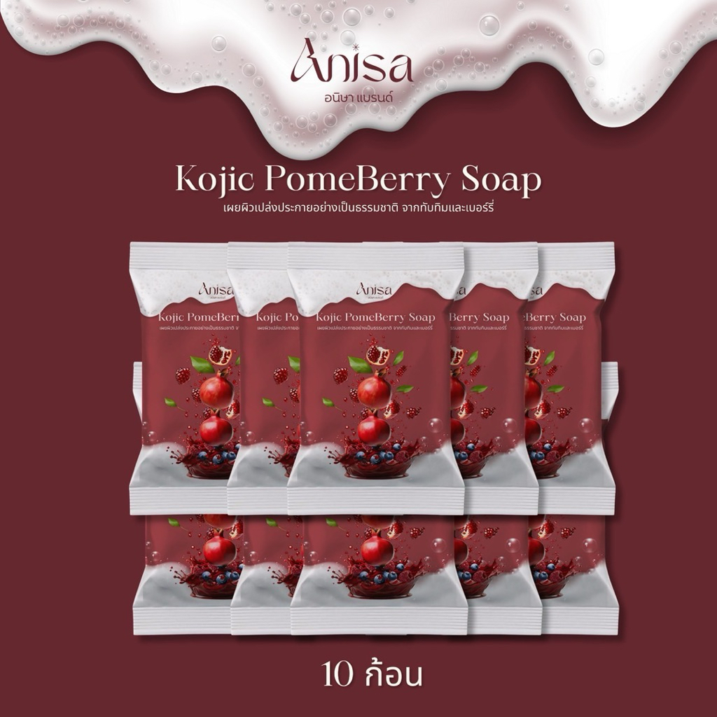 สบู่ทับทิมเบอรี่โคจิก ฟอกผิวขาว ผลัดเซลล์ผิว[แบรนด์อนิษา] - รูปที่ 3