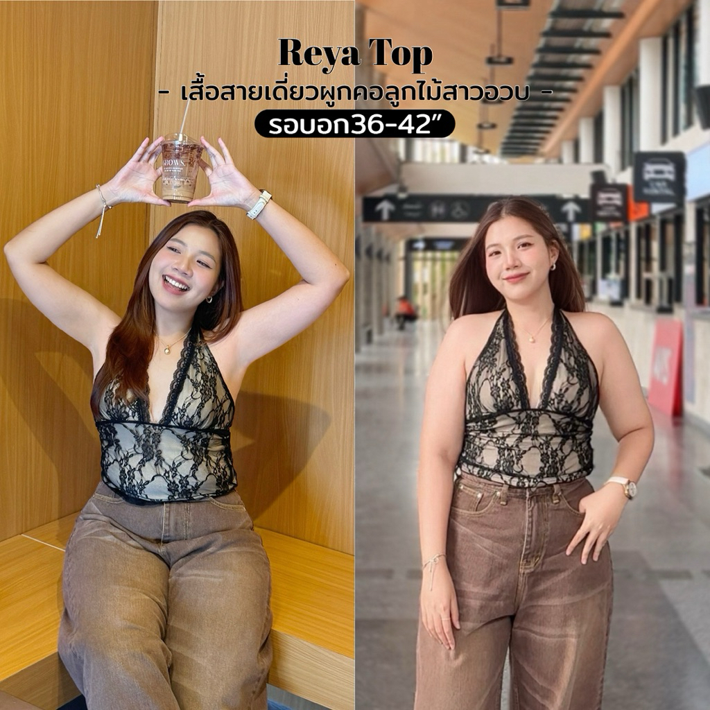 Reya Top🍷🖤 | เสื้อสายเดี่ยวผูกคอสาวอวบ รอบอก36-42“ ผ้าลูกไม้นิ่มใส่สบาย