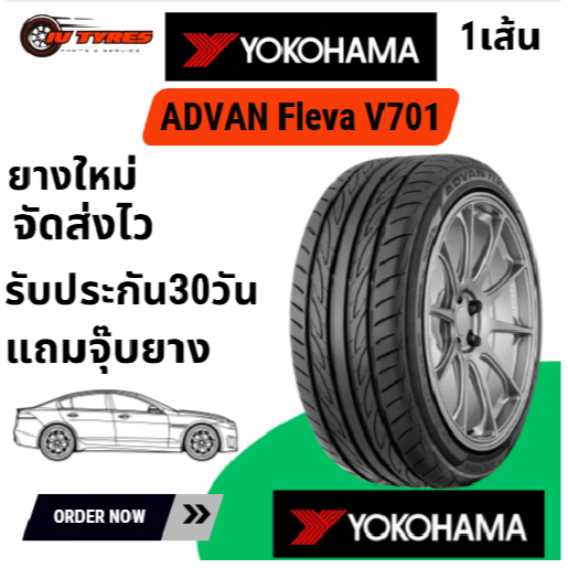 YOKOHAMA ADVAN Fleva V701 1เส้น 225/35R20 225/35-20 225 35 20