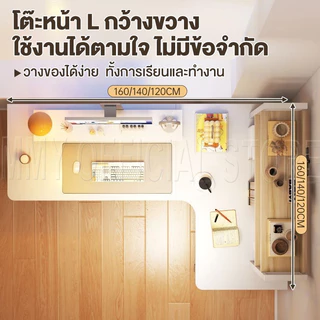 MMY โต๊ะทำงาน โต๊ะคอม รูปตัว L 140/120CM สไตล์โมเดิร์น ดีไซน์โครงเหล็กหนา ติดตั้งง่าย ใช้ในสำนักงาน