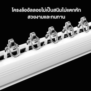 ราวผ้าม่าน ราวม่านจีบ รางม่านจีบอลูมิเนียม รุ่น แบบประกอบมือ มีให้เลือก ตัวยึดราง สำหรับติดตั้ง เพดา