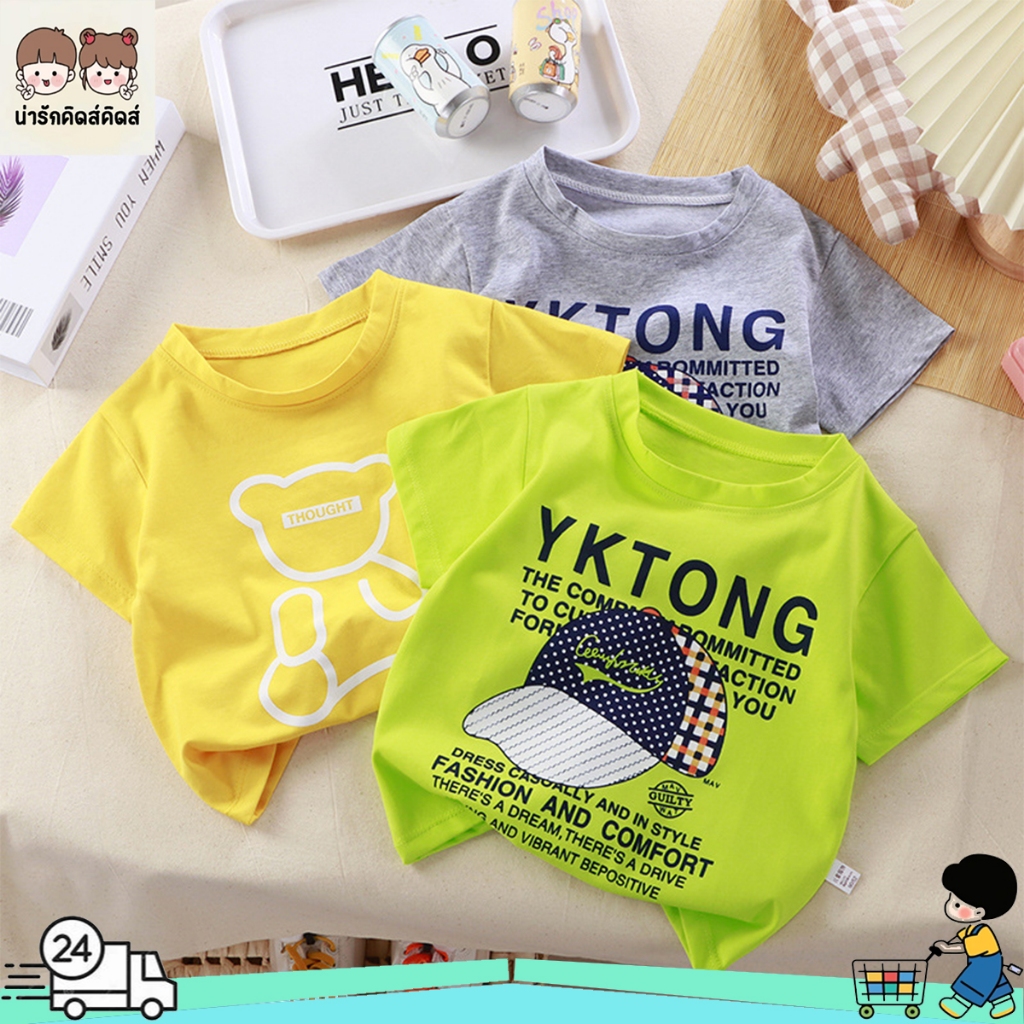 เสื้อยืดเเขนสั้นเด็ก เสื้อคอกลมเด็ก สีพื้น พิมพ์ลาย ผ้านิ่ม ใส่สบาย #21601