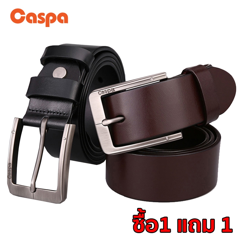[ซื้อ1แถม1]  Caspa เข็มขัดผู้ชาย เข็มขัดหนัง มี3สี ดำ น้ำตาล น้ำตาลอ่อน เข็มขัดยาว44นิ้ว