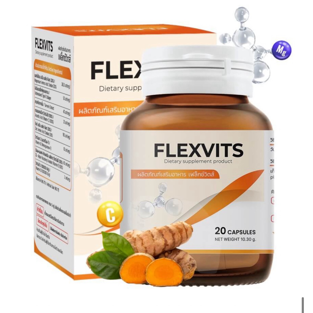 ✅ ส่งฟรี !!🚗 Flexvits ผลิตภัณฑ์เสริมอาหารสำหรับกระดูกและข้อ แท้💯% กล่อง 20 แคปซูล