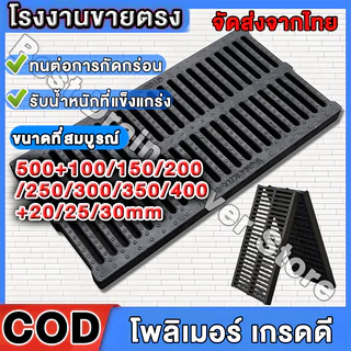 ฝาครอบระบายน้ําเรซิน, ตะแกรงน้ําฝน, ฝาปิดคูระบายน้ําเรซิ่นกันลื่น
