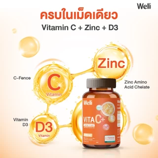 [ซื้อ 1 แถม 1] Welli VitaC+ 1000 mg.* ดูดซึมได้ยาวนาน 24 ชม. ไม่ระคายเคืองกระเพาะอาหาร ครบในเม็ดเดียว Allwell vitaminC