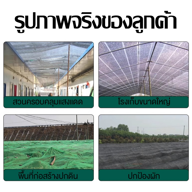 ตาข่ายบังแดดสีดำ แสลนกรองแสง 50%-80% ตาข่ายกรองแสง ตาข่ายกันแดด ป้องกันรังสียูวี ไม่ขาดง่าย เหมาะสำหรับหลายฉาก - รูปที่ 5