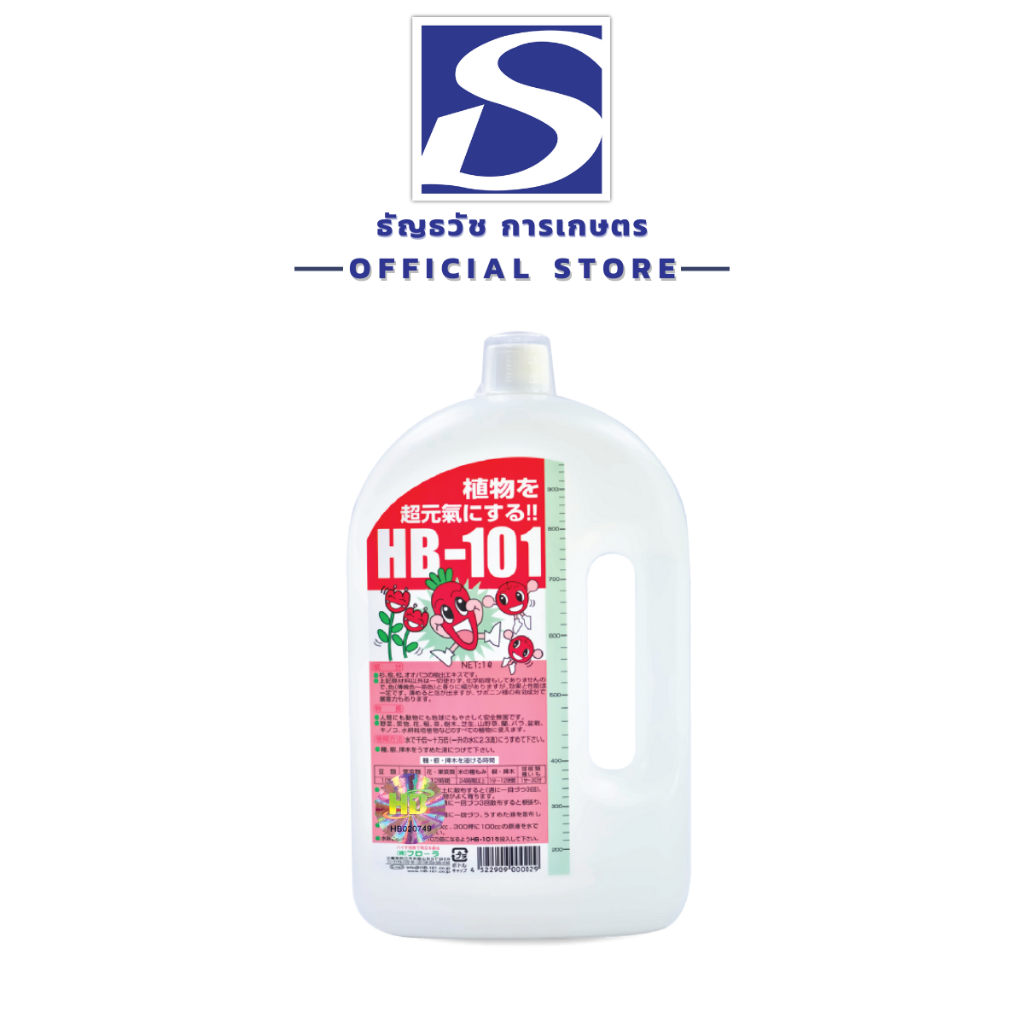 อาหารเสริมพืช HB-101 สารสกัดธรรมชาติจากพืช นำเข้าจากประเทศญี่ปุ่น ขนาด 1,000 CC