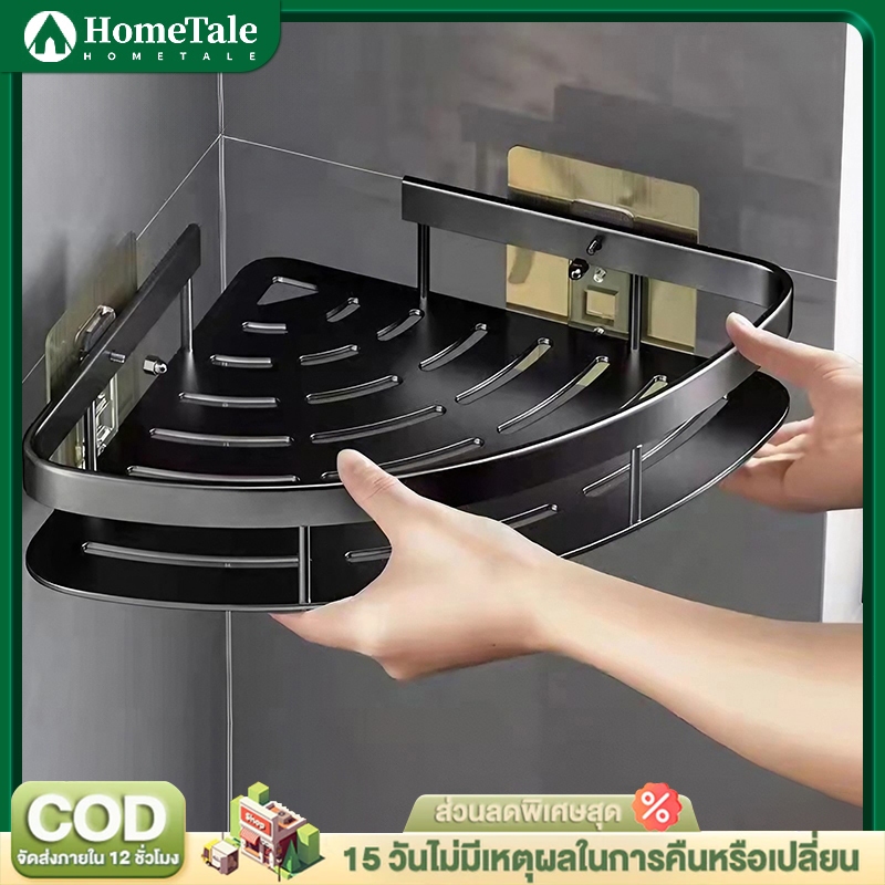 ที่วางของ ในห้องน้ำ ชั้นวางของ ที่เก็บของ เข้ามุม ชั้นอลูมิเนียมติดผนัง ติดตั้งได้2แบบ ดีไซน์สวย ทำให้ห้องน้ำเป็นระเบ
