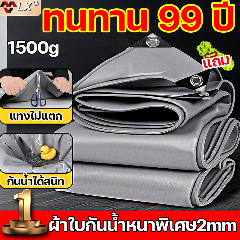 ไม่กลัวพายุไต้ฝุ่นและฤดูฝน ผ้าใบกันแดดฝน LX ผ้าใบพลาสติก ผ้าใบ pvc กันฝน กันน้ำ ผ้ากันฝน ผ้าใบกันฝนหนา ผ้าใบกันน้ำ