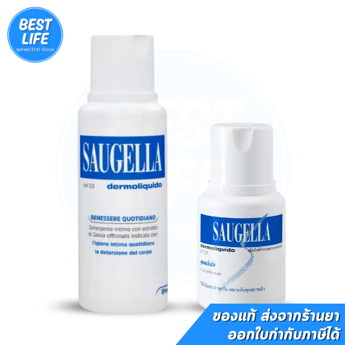 Saugella Dermoliquido Intimate ซอลเจลล่า เดอร์โมลิควิด อินทิเมท ผลิตภัณฑ์ทำความสะอาดจุดซ่อนเร้น (100,250ml)