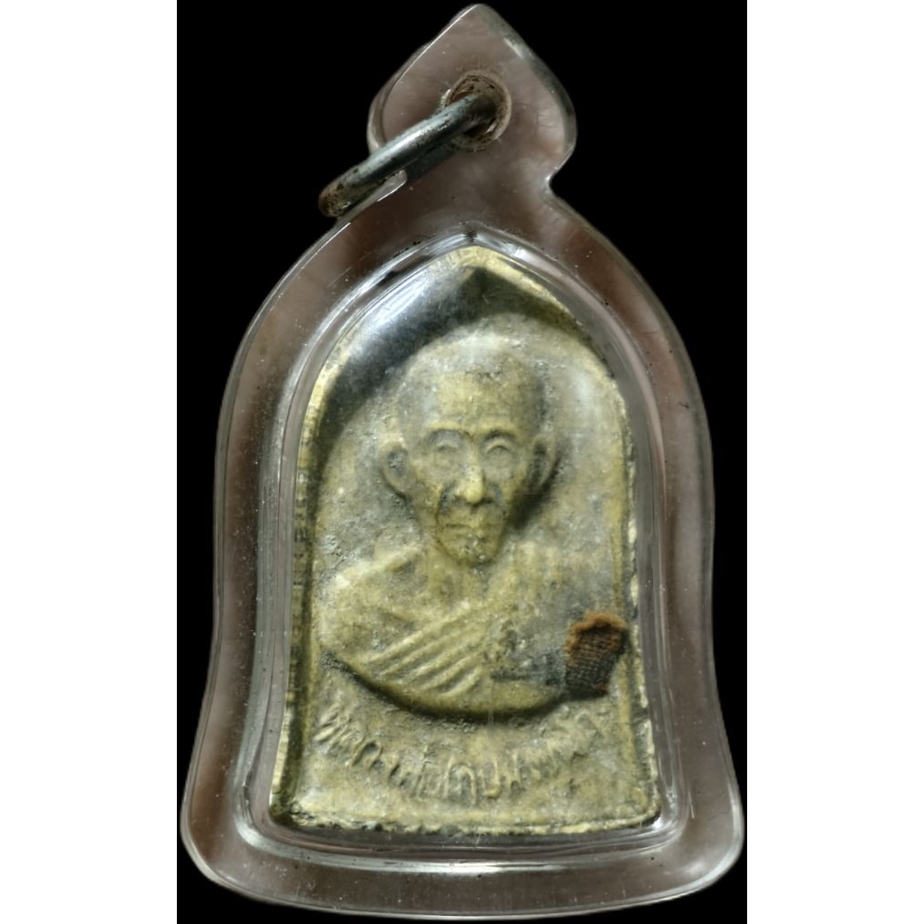 หลวงพ่อเกษม เขมโก ปี2532รับประกันแท้