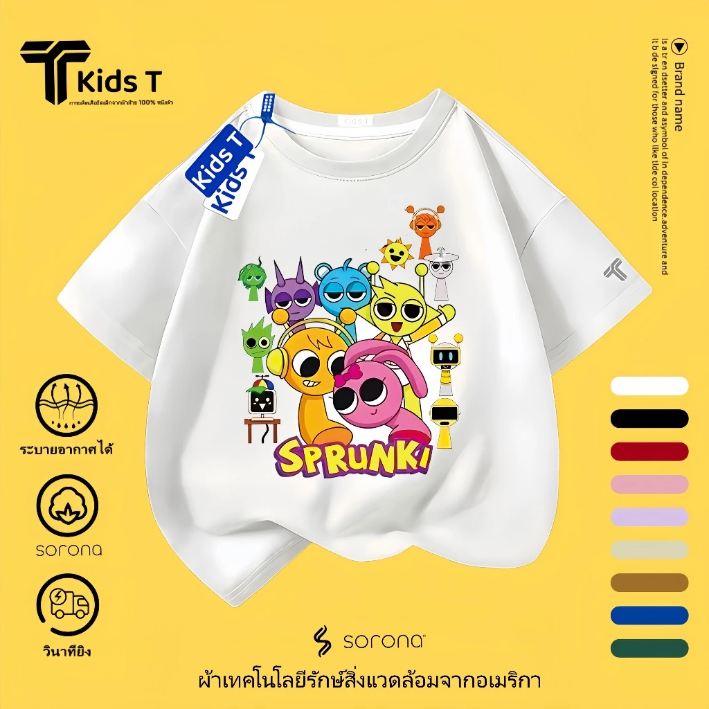 (จัดส่งตลอด 24 ชั่วโมง)สินค้าจัดส่งไว เสื้อเด็กเท่ Sprunki Incredibox เสื้อยืดเด็กชายสีขาว ผ้า cotton 100% อายุ