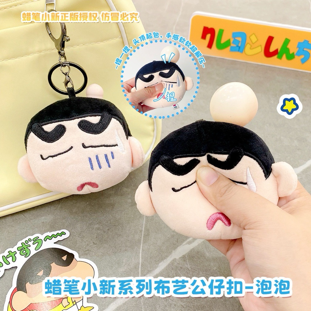 ร้าน🇹🇭 พร้อมส่ง✨ ตุ๊กตาพวงกุญแจ ชินจังหัวปูด Crayon Shinchan Plush Keychain by Futabasha