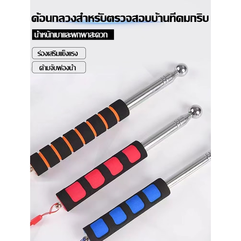 Wall inspection hammer rattleค้อนตรวจผนัง ไม้เคาะหัวกลม ยืดหด ตรวจสอบผนังบ้าน พื้น เพดาน พื้นกระเบื้อง  ยืดหดได้ งานช่าง