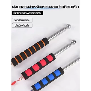 ส่งตรงจากกรุงเทพฯ Hardware Tools MALL ค้อนตรวจผนังหัวกลม ยืดหดได้ เคาะตรวจบ้าน พื้น กระเบื้อง ฝ้าเพดาน หาโพรง งานช่างDIY