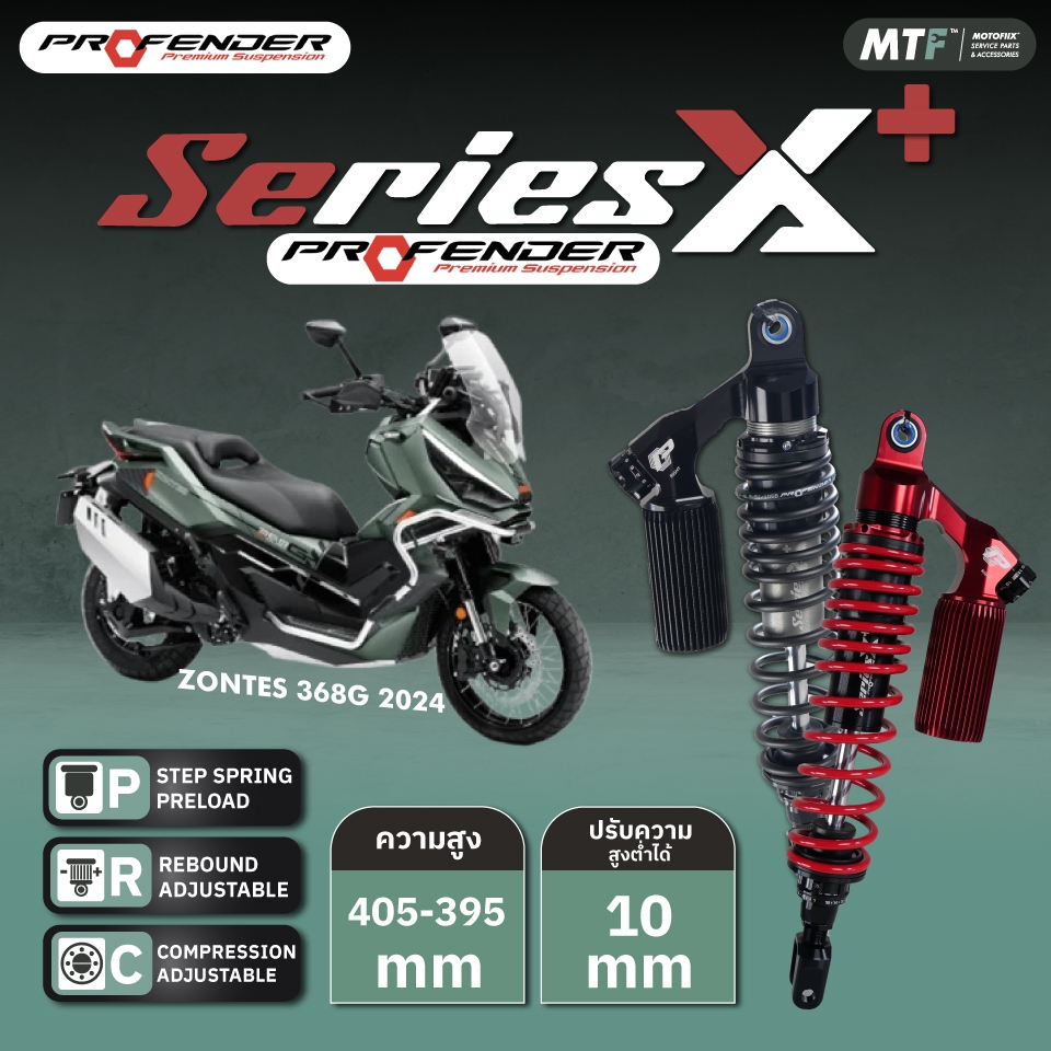 🚩ใหม่ล่าสุด โช้คหลัง Profender Series X Plus สำหรับ Zontes 368G (2024+) By Motofiix