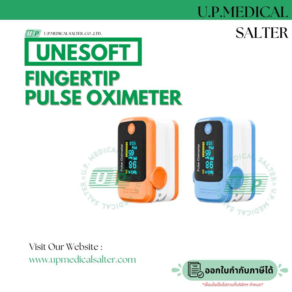 เครื่องวัดออกซิเจนปลายนิ้ว วัดออกซิเจนในเลือด วัดชีพจร (Fingertip pulse oximeter) # upmedicalsalter