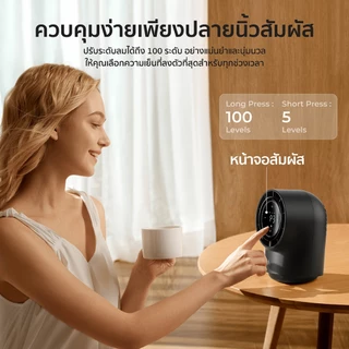 Aecooly พัดลมตั้งโต๊ะ หมุนได้ Chic 01 8000mAh ลมแรง พกพาสะดวก ใช้งานง่าย รุ่น TB01/TB02