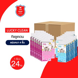 ทิชชูแขวนแบบยกลัง1,000 แผ่นหนา 4 ชั้น ซึมซับน้ำได้ดี สัมผัสน…