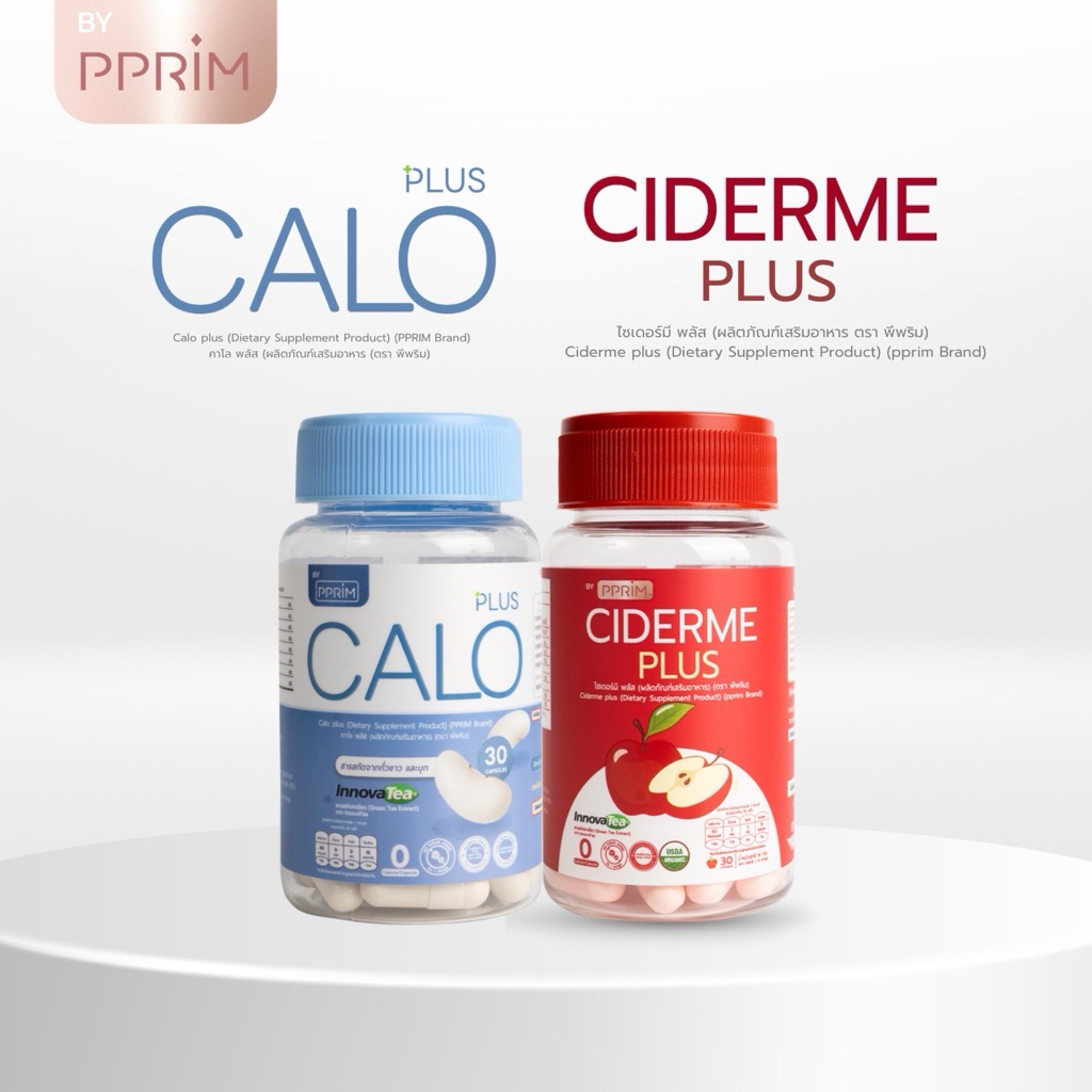 [ ร้านบริษัท PPRIM ] Ciderme plus + PPRIM Calo plus เซตคู่แอปเปิ้ลไซเดอร์ คาโล