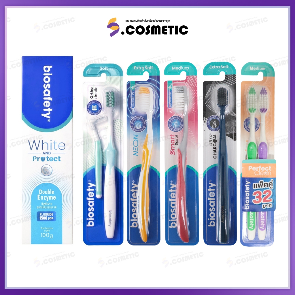 BIOSAFETY  เเปรงสีฟัน (คละสี) มีให้เลือก 4 รุ่น   เเละยาสีฟัน ไบโอเซฟตี้ ไวท์ เเอนด์ โพรเทค 100 g