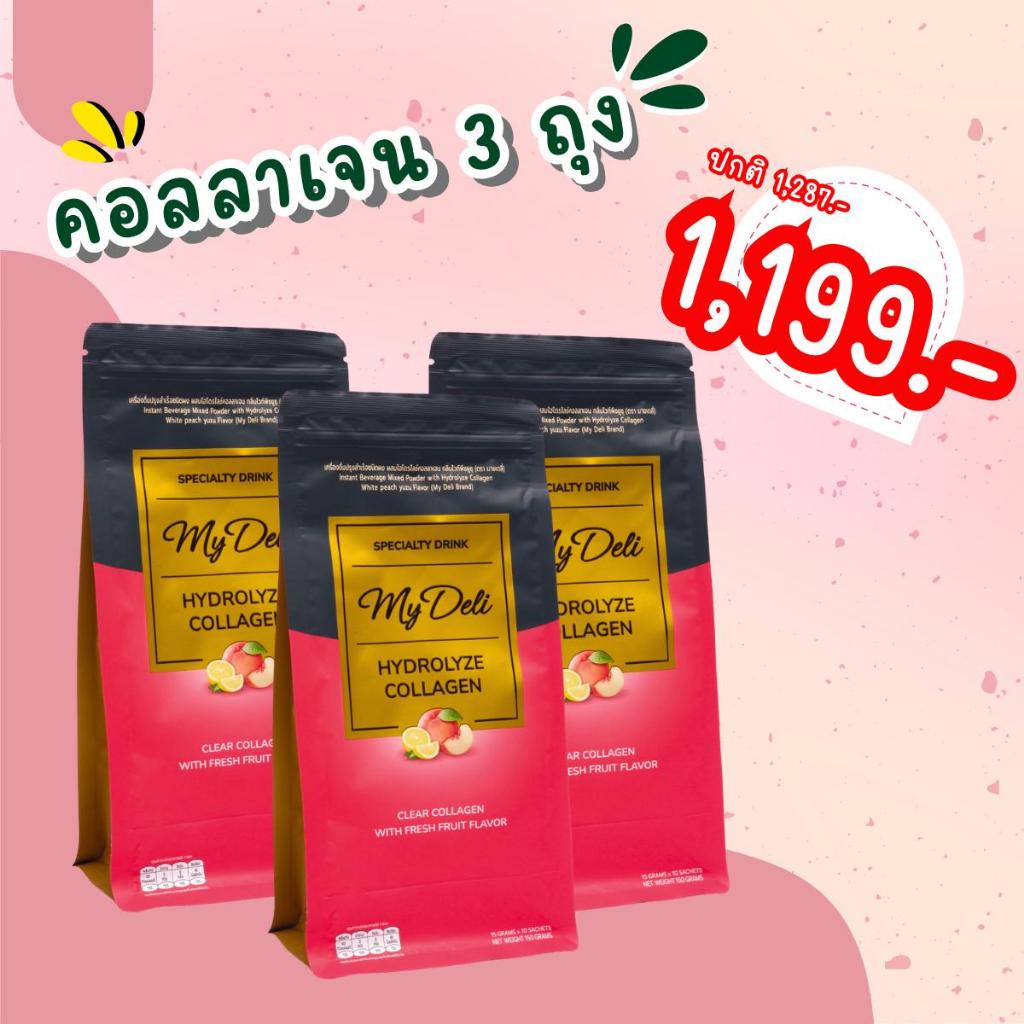 เครื่องดื่ม คอลาเจ้น My Deli - 3 ห่อ