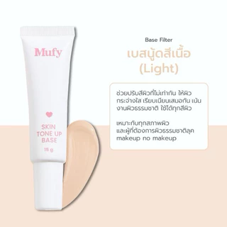 เบสฟิลเตอร์ Mufy Filter base เบสมูฟี่ 15g เบสปรับสภาพผิว