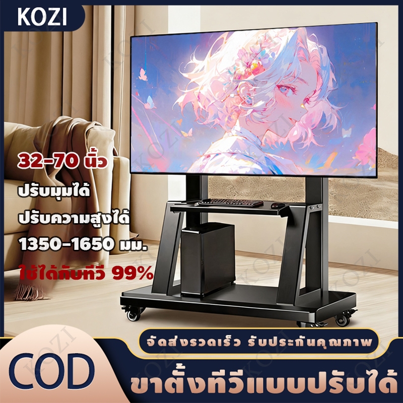 ขาตั้งทีวี 32-70 นิ้ว ขาตั้งทีวีล้อเลื่อน ขาทีวีตั้งพื้น ปรับความสูงและมุมได้ ทั่วไป ขายึดทีวี TV Stand
