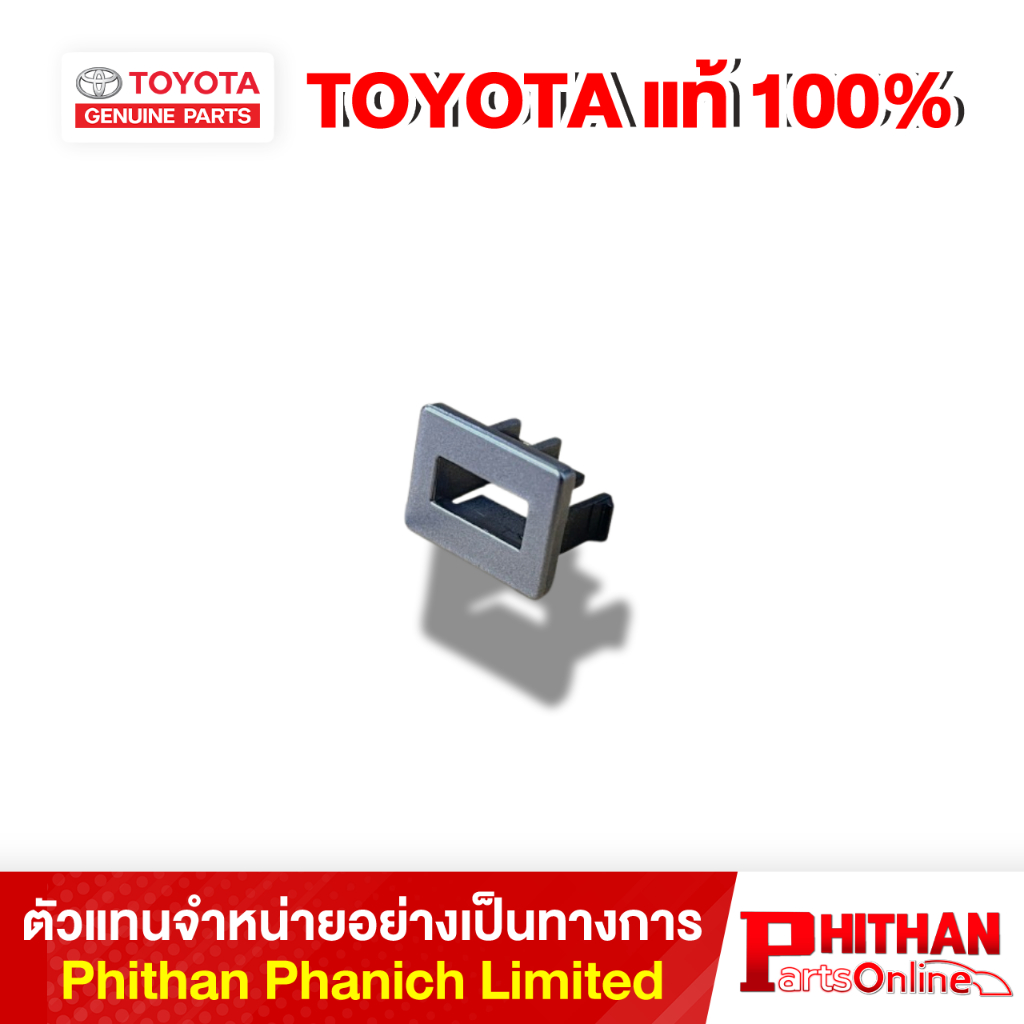 พลาสติกปิดฝาคันเกียร์ โตโยต้า COVER SET SHIFT LOCK TOYOTA 33502-0D060 33-12 YARIS