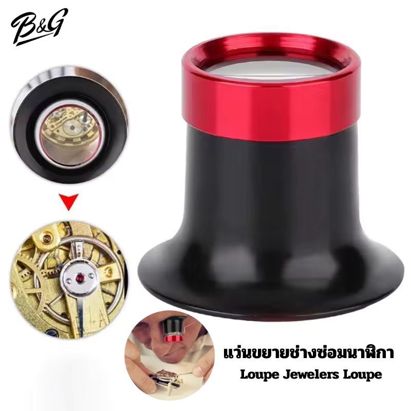 แว่นขยายช่างซ่อมนาฬิกา Loupe Jewelers Loupe 15X 20X แบบพกพา Monocular แว่นขยายสําหรับช่างซ่อมนาฬิกา